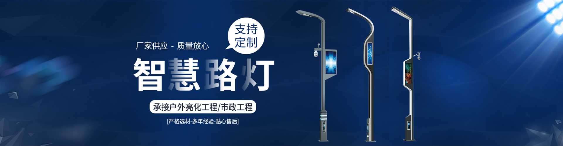 玉门市太阳能路灯定制厂家