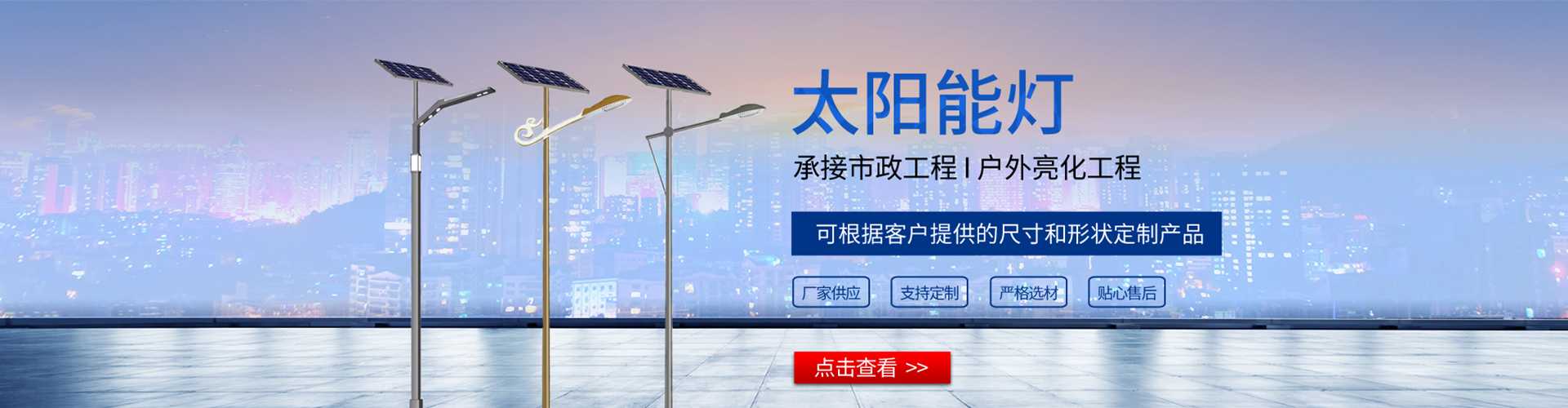 玉门市太阳能路灯哪家好
